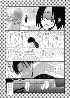 (C86) [Sumicco. (Yoriko)] Romantic Mauve (Shingeki no Kyojin) - page 17