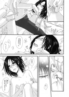 (C86) [Sumicco. (Yoriko)] Romantic Mauve (Shingeki no Kyojin) - page 7