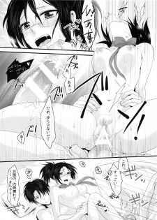 (SPARK9) [Kiseki (Kisaki Noa)] candy holic (Shingeki no Kyojin) - page 25