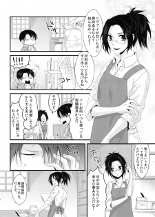 (SPARK9) [Kiseki (Kisaki Noa)] candy holic (Shingeki no Kyojin) - page 30