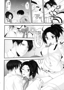 (SPARK9) [Kiseki (Kisaki Noa)] candy holic (Shingeki no Kyojin) - page 12