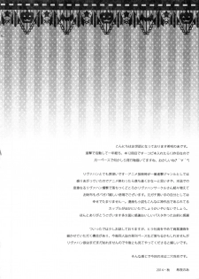 (SPARK9) [Kiseki (Kisaki Noa)] candy holic (Shingeki no Kyojin) - page 4