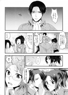 (SPARK9) [Kiseki (Kisaki Noa)] candy holic (Shingeki no Kyojin) - page 8