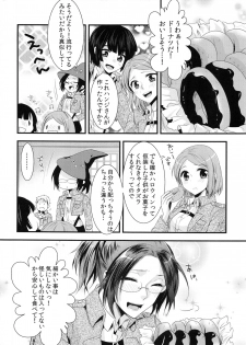 (SPARK9) [Kiseki (Kisaki Noa)] candy holic (Shingeki no Kyojin) - page 6