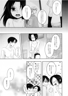 (Hekigai Chousa Haku) [Kiseki (Kisaki Noah)] Daisy* (Shingeki no Kyojin) - page 36