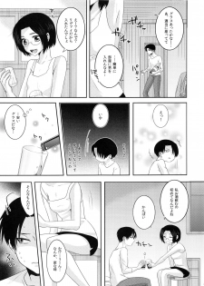 (Hekigai Chousa Haku) [Kiseki (Kisaki Noah)] Daisy* (Shingeki no Kyojin) - page 34