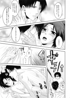 (Hekigai Chousa Haku) [Kiseki (Kisaki Noah)] Daisy* (Shingeki no Kyojin) - page 50