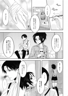 (Hekigai Chousa Haku) [Kiseki (Kisaki Noah)] Daisy* (Shingeki no Kyojin) - page 38