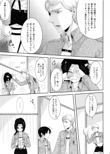 (Hekigai Chousa Haku) [Kiseki (Kisaki Noah)] Daisy* (Shingeki no Kyojin) - page 14