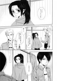 (Hekigai Chousa Haku) [Kiseki (Kisaki Noah)] Daisy* (Shingeki no Kyojin) - page 6