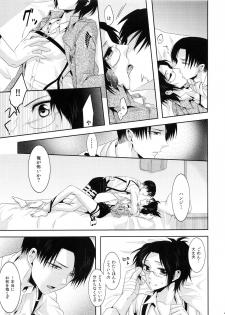 (Hekigai Chousa Haku) [Kiseki (Kisaki Noah)] Daisy* (Shingeki no Kyojin) - page 44