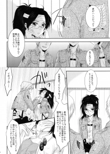 (Hekigai Chousa Haku) [Kiseki (Kisaki Noah)] Daisy* (Shingeki no Kyojin) - page 15