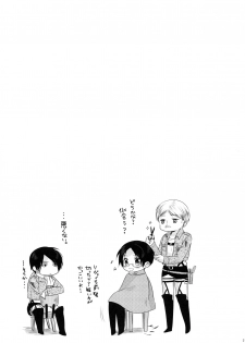 (Hekigai Chousa Haku) [Kiseki (Kisaki Noah)] Daisy* (Shingeki no Kyojin) - page 28