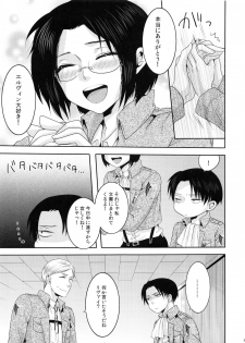 (Hekigai Chousa Haku) [Kiseki (Kisaki Noah)] Daisy* (Shingeki no Kyojin) - page 32