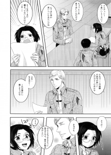 (Hekigai Chousa Haku) [Kiseki (Kisaki Noah)] Daisy* (Shingeki no Kyojin) - page 31
