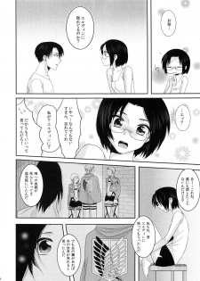 (Hekigai Chousa Haku) [Kiseki (Kisaki Noah)] Daisy* (Shingeki no Kyojin) - page 35