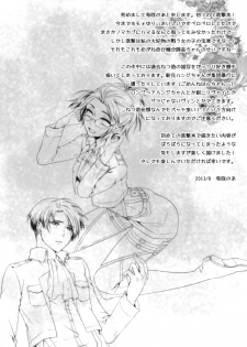 (Hekigai Chousa Haku) [Kiseki (Kisaki Noah)] Daisy* (Shingeki no Kyojin) - page 5