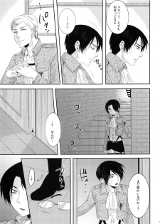 (Hekigai Chousa Haku) [Kiseki (Kisaki Noah)] Daisy* (Shingeki no Kyojin) - page 18