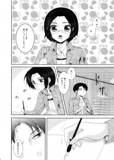 (Hekigai Chousa Haku) [Kiseki (Kisaki Noah)] Daisy* (Shingeki no Kyojin) - page 29