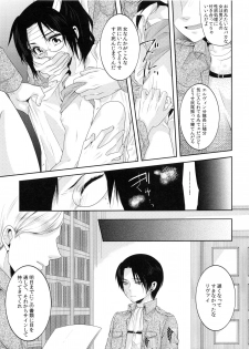(Hekigai Chousa Haku) [Kiseki (Kisaki Noah)] Daisy* (Shingeki no Kyojin) - page 16