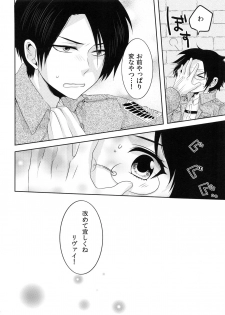 (Hekigai Chousa Haku) [Kiseki (Kisaki Noah)] Daisy* (Shingeki no Kyojin) - page 27