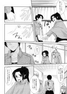 (Hekigai Chousa Haku) [Kiseki (Kisaki Noah)] Daisy* (Shingeki no Kyojin) - page 7