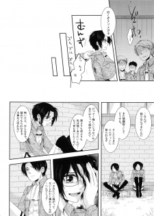 (Hekigai Chousa Haku) [Kiseki (Kisaki Noah)] Daisy* (Shingeki no Kyojin) - page 25