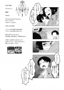 (CCOsaka97) [Kiseki (Kisaki Noa)] My boo (Shingeki no Kyojin) - page 34