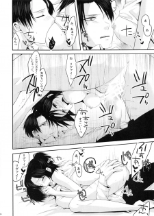 (CCOsaka97) [Kiseki (Kisaki Noa)] My boo (Shingeki no Kyojin) - page 24