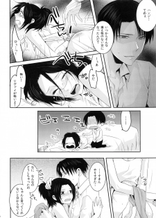 (CCOsaka97) [Kiseki (Kisaki Noa)] My boo (Shingeki no Kyojin) - page 20