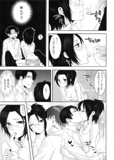 (CCOsaka97) [Kiseki (Kisaki Noa)] My boo (Shingeki no Kyojin) - page 15