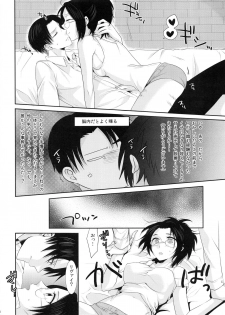 (CCOsaka97) [Kiseki (Kisaki Noa)] My boo (Shingeki no Kyojin) - page 16