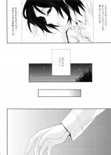 (CCOsaka97) [Kiseki (Kisaki Noa)] My boo (Shingeki no Kyojin) - page 8