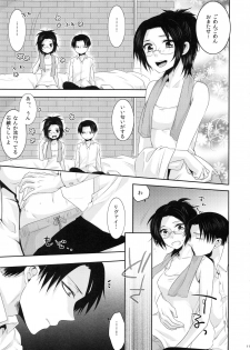 (CCOsaka97) [Kiseki (Kisaki Noa)] My boo (Shingeki no Kyojin) - page 11