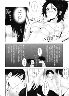 (CCOsaka97) [Kiseki (Kisaki Noa)] My boo (Shingeki no Kyojin) - page 12