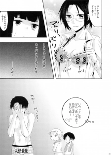 (CCOsaka97) [Kiseki (Kisaki Noa)] My boo (Shingeki no Kyojin) - page 33