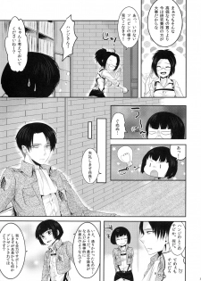 (CCOsaka97) [Kiseki (Kisaki Noa)] My boo (Shingeki no Kyojin) - page 31