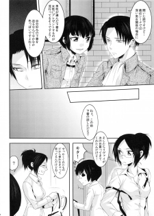 (CCOsaka97) [Kiseki (Kisaki Noa)] My boo (Shingeki no Kyojin) - page 32