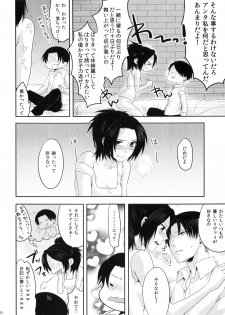 (CCOsaka97) [Kiseki (Kisaki Noa)] My boo (Shingeki no Kyojin) - page 22