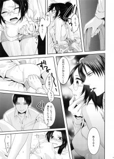 (CCOsaka97) [Kiseki (Kisaki Noa)] My boo (Shingeki no Kyojin) - page 17