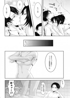 (CCOsaka97) [Kiseki (Kisaki Noa)] My boo (Shingeki no Kyojin) - page 26