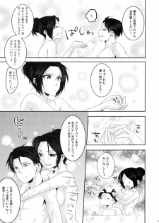 (CCOsaka97) [Kiseki (Kisaki Noa)] My boo (Shingeki no Kyojin) - page 27