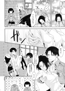 (CCOsaka97) [Kiseki (Kisaki Noa)] My boo (Shingeki no Kyojin) - page 6