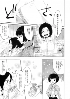 (CCOsaka97) [Kiseki (Kisaki Noa)] My boo (Shingeki no Kyojin) - page 5