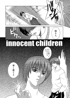 [Miyabi Tsuzuru] Innocent Children [Digital] - page 6