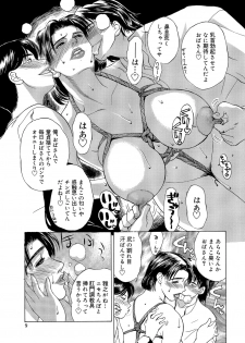 [Miyabi Tsuzuru] Innocent Children [Digital] - page 9