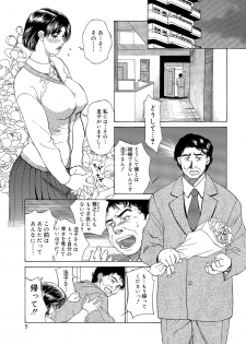 [Miyabi Tsuzuru] Innocent Children [Digital] - page 5