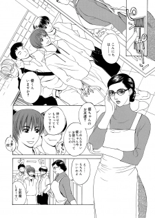 [Miyabi Tsuzuru] Innocent Children [Digital] - page 22