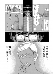 [Miyabi Tsuzuru] Innocent Children [Digital] - page 39