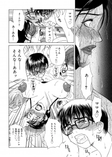 [Miyabi Tsuzuru] Innocent Children [Digital] - page 50